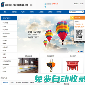 地磅|汽车衡|地磅厂家|汽车衡厂家-江苏方圆衡器有限公司