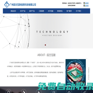 广州辰方互联信息科技有限公司,MEMS,水听器,声音传感器,换能器,超声