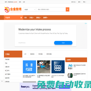 企业在线-B2B电子商务网站,免费B2B电子商务平台