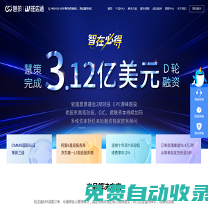 旺店通erp官网|电商erp系统软件_wms仓储管理系统-B2B2C平台解决方案提供商 北京掌上先机网络科技有限公司