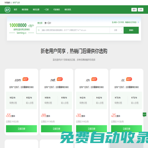蓝名网-域名数字化交易平台