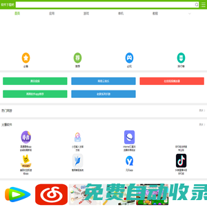 软件下载吧 - 最新最全的电脑绿色软件下载站