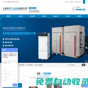 工业隧道烘箱-无尘无氧烘箱-HMDS预处理烘箱-上海慕溯工业设备有限公司