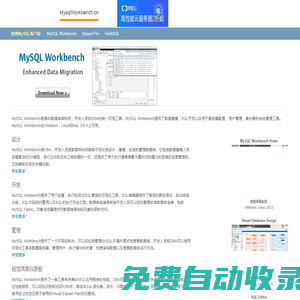 MySQL Workbench - mysqlworkbench.cn - workbench中文 workbench™ workbench®