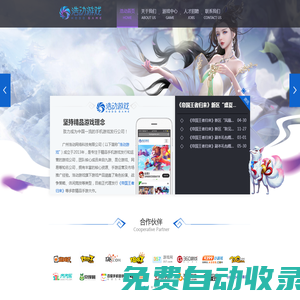 首页-浩动游戏|HodoGame 专业移动游戏发行商