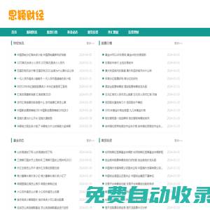 思颖财经-分析投资理财股票基金行情