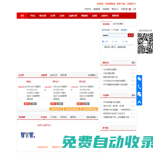 成都世纪东方网络通信有限公司-世纪东方-【世纪云】云主机就选世纪云-世纪云主机高安全可用免费试用建站无忧