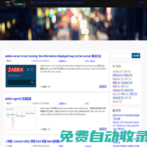 飞行猿博客,技术博客,个人博客, php博客