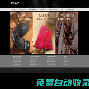 杭州艾文森皮革制品有限公司/EVERSUN GLOVE INTERNATIONAL LTD.