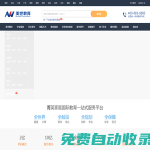 美世教育_美世留学_出国留学_专业高端留学机构【官网】