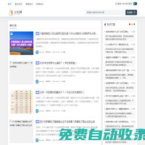 义乌市艺挈网络科技有限公司 -