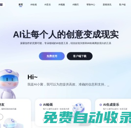 AI小聚_AI绘画-你的专属AI绘画写作助手