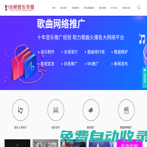 歌曲推广_音乐推广接单平台_艺人推广 -抖快推