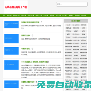 搜啥网声控助眠_免费ASMR哄睡声控助眠主播的导航