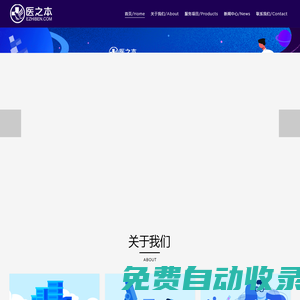北京医之本医疗科技有限公司
