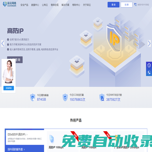 广东辰云网络科技有限公司_辰云安全