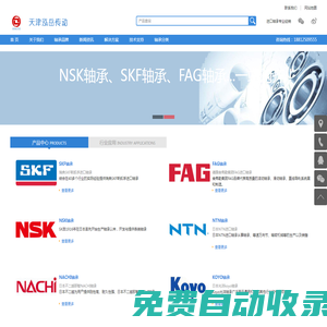 FAG轴承|SKF轴承|igus易格斯等进口轴承代理_天津万和盛业