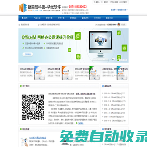 OfficeIM 网络办公/企业资源管理/进销存/ERP 生产管理/即时通讯/工作流