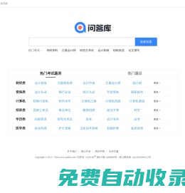 问答库_做最有用的题库问答学习平台