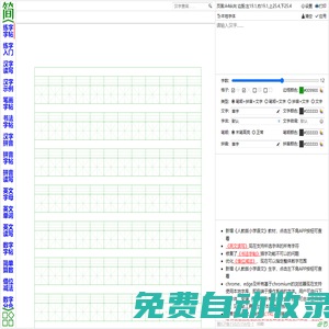 简明字帖-练字字帖-汉字笔顺-汉字拼音-描字-描红