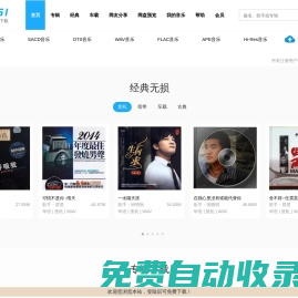 Hifi51.Com_无损音乐下载