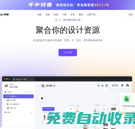 Moonvy 月维 | 在线管理并交付你的设计资源 | Moonvy 月维官网