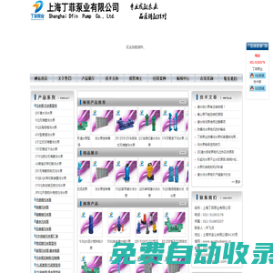 污水泵|不锈钢污水泵|防爆污水泵|耐腐蚀污水泵|潜水污水泵|无堵塞污水泵-上海丁菲泵业有限公司