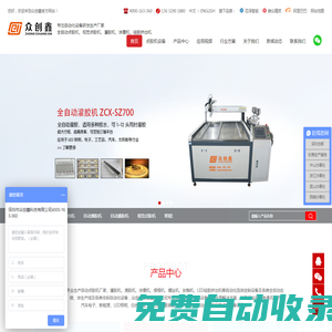 点胶机-灌胶机-深圳市众创鑫科技有限公司