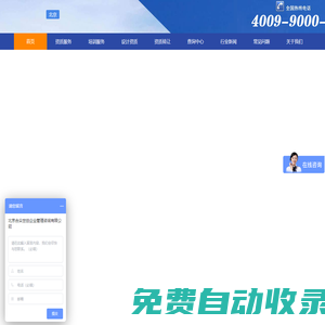 建筑企业|公司资质办理|代办_北京建筑资质服务-北京合众世创