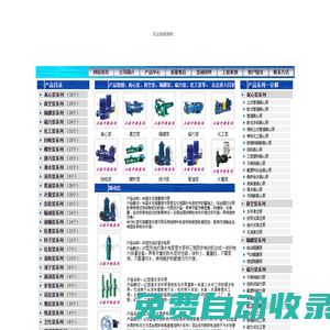 离心泵_潜水泵_自吸泵_深井泵_上海厂家免费热线4006064114