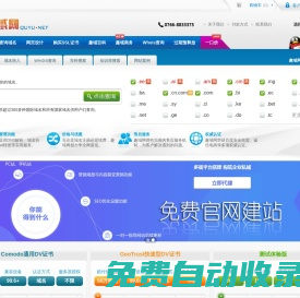 【趣域网】域名注册网站哪个好_注册域名查询购买_whois信息查询_域名交易网_ - 趣域网