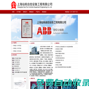 ABB电机|ABB电机代理|上海仙锐自控设备工程有限公司