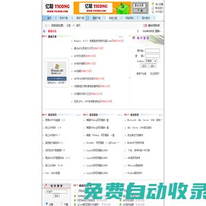 亿聪 www.yicong.com - 建站资源专家