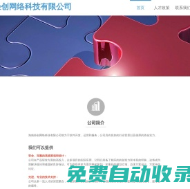 海南轻创网络科技有限公司