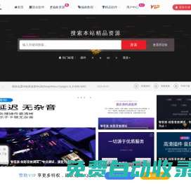 智音派 | 音乐人最爱的编曲资源网，在线宿主机架调试！