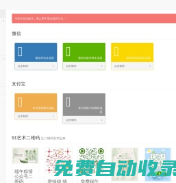 在线微信对话生成器_支付宝转账生成器_对话聊天截图_12tool工具网