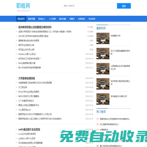 求职、招聘、职业学习人才网 - 职啦网