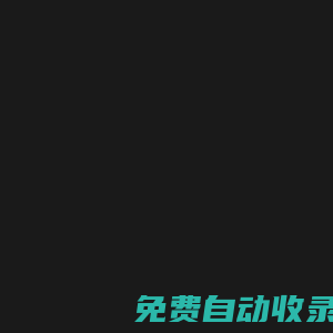 中国象棋学习网—人机对战,普通匹配,象棋残局,象棋棋谱,个人中心