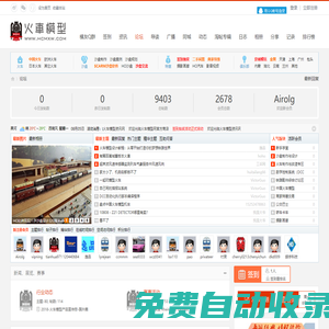火车模型-专业的火车模型论坛-内测版-火车模型网站-铁道模型 -  Powered by Discuz!