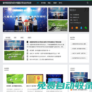骏丰频谱签约成为中国航天事业合作伙伴
