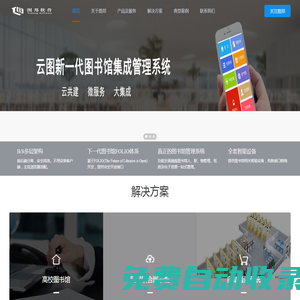 深圳市图邦软件信息技术有限公司