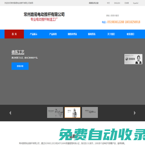电动推杆_常州路易电动推杆有限公司官网
