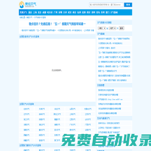 天气预报15天_天气预报15天查询_未来15天天气预报_美旭天气