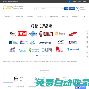 ST一级代理商/ST代理 ST意法半导体国内授权代理商 新洁能代理商