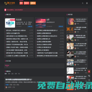 OK资源网-建站源码_绿色软件_学习教程_赚钱项目免费下载