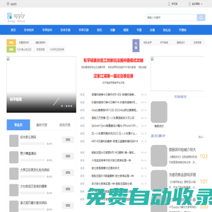apply下载站-一家用心在做的聚合类资源下载网站