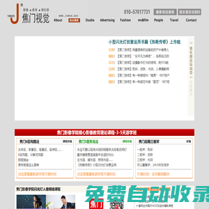 焦门视觉 焦门影像学院 焦门作品 JOMEN培训 焦门摄影培训 JOMEN出品