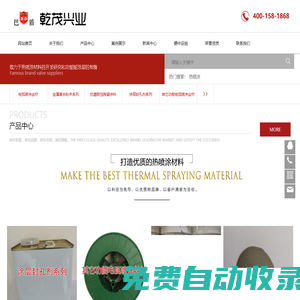 北京乾茂兴业科技发展有限公司