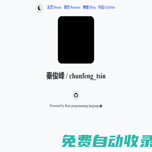 秦俊峰(chunfeng_tsin) | Homepage