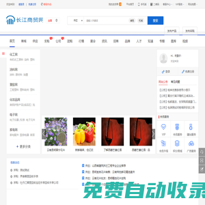 长江商贸网